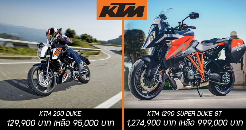 KTM ประเทศไทยประกาศลดราคา 12 รุ่น จัดเต็มลดสูงสุดกว่า 350,000 บาท