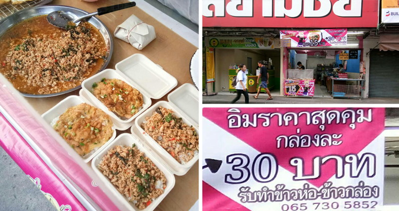 โซเชียลชื่นชม หนุ่มวัย 20 ขายข้าวกะเพรา ไข่เจียวในราคาแสนถูกแถมใช้วัตถุดิบดีๆ ทั้งนั้น