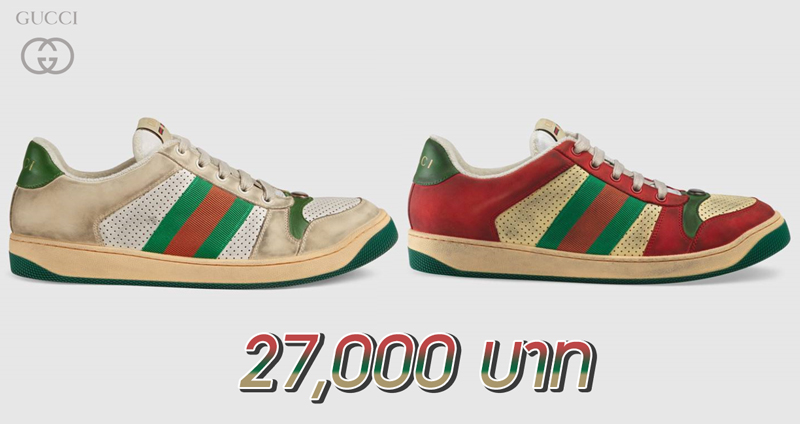 Gucci เปิดตัวรองเท้าผ้าใบใหม่ที่(ถูกทำให้)ดูเก่า สนนราคา 27,000 บาทเท่านั้น!!