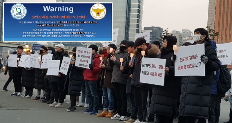 ชาวเกาหลีรวมตัวประท้วงรัฐบาล กรณีแบนเว็บต้องห้ามกว่า 900 เว็บ จำกัดเสรีภาพการเสพสื่อ