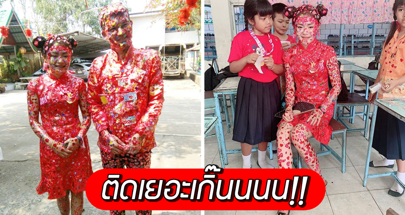 รู้แล้วว่ารักครู… นร. แห่ติดสติ๊กเกอร์หัวใจให้คุณครู ทั้งตัวและหัวใจ เต็มยิ่งกว่างานปิดทอง