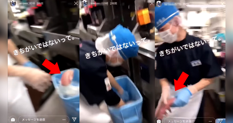 พนักงานร้านซูชิเอาเนื้อปลาโยนใส่ถังขยะ แล้วเอาขึ้นเขียงอีกรอบ ชาวเน็ตญี่ปุ่นเดือด!!