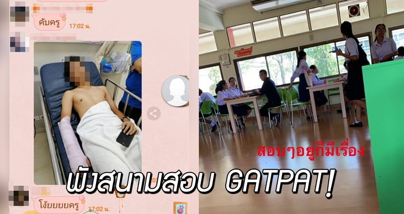 ‘แก๊งงานบวช’ ยกพวกบุกโรงเรียน ‘ทำร้ายครู-พังการสอบ’ หลังถูกเตือนเรื่องเสียงดัง!?