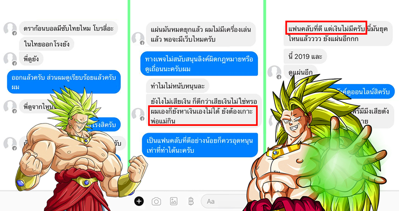 แอดมินเพจดัง ไม่แนะนำให้ “ดูหนังจากเว็บเถื่อน” กลับโดนลูกเพจสวน “นี่มัน 2019 แล้ว”?!