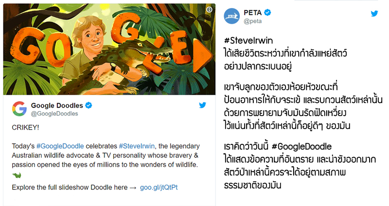 PETA จวก Google ยับ กรณีทำโพสต์สดุดีแด่ ‘Steve Irwin’ แต่ชาวเน็ตไม่เห็นด้วย!?