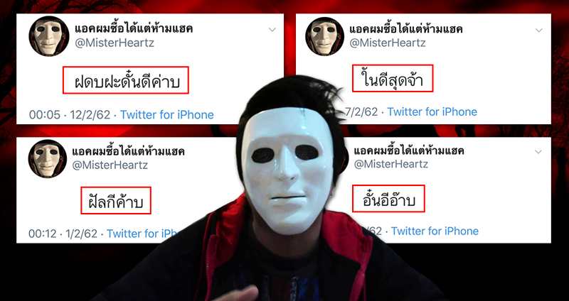 การบอกฝันดีแบบแปลกๆ ของคุณเอก Heartrocker ที่บอกฝันดีแต่ไม่มีคำว่าฝันดี