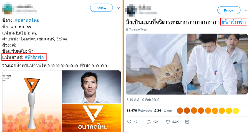 รวมความน่ารักของ “ฟ้า” และ “พ่อ” จากกระแสดัง #ฟ้ารักพ่อ มีความมุ้งมิ้ง FC เบาๆ