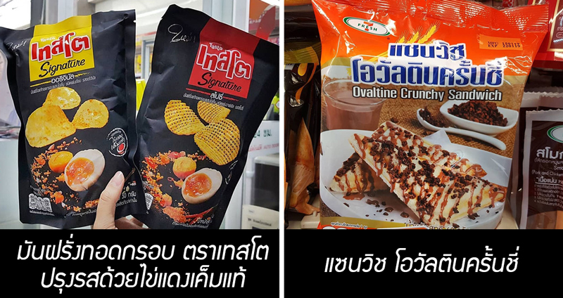 เว็บไซต์จีนเสนอ 11 ขนมจากประเทศไทยที่ไม่ควรพลาดด้วยประการใดๆ ทั้งปวง