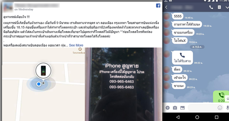 สาวโพสต์เตือน ‘เก็บมือถือใส่กระเป๋า’ โหลดใต้เครื่อง ถูกขโมย พบทำกันเป็นขบวนการ!!