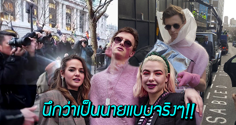 หนุ่มแกล้งแต่งตัวแหวกๆ เดินแถวงาน London Fashion Week จนคนคิดว่าเป็นนายแบบจริงๆ