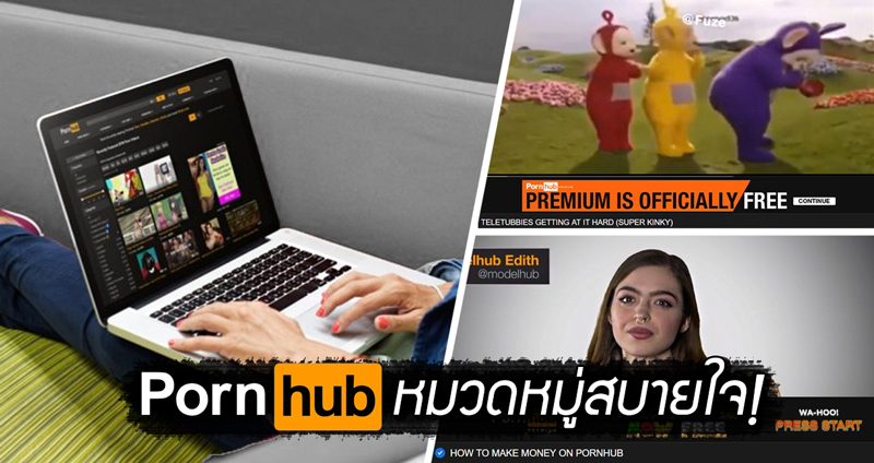 SFW หมวดหมู่ที่ทำให้เราสามารถเปิดดู Pornhub ได้อย่างสบายใจ แม้อยู่ในที่ทำงาน!!