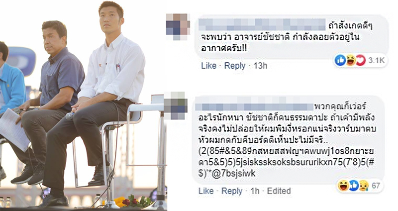 ภาพ “ชัชชาติ” กำลังนั่งดีเบต ชาวเน็ตสังเกต “ทำไมไม่มีเก้าอี้?” หรือว่านี่คือพลังเหนือมนุษย์ !?