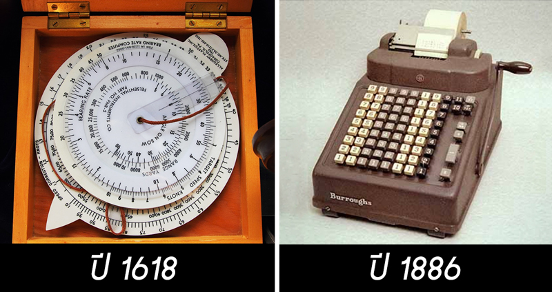 ย้อนตำนาน “เครื่องคิดเลข” ของใช้แห่งประวัติศาสตร์มนุษย์ คุณล่ะมีใช้หรือยัง!?