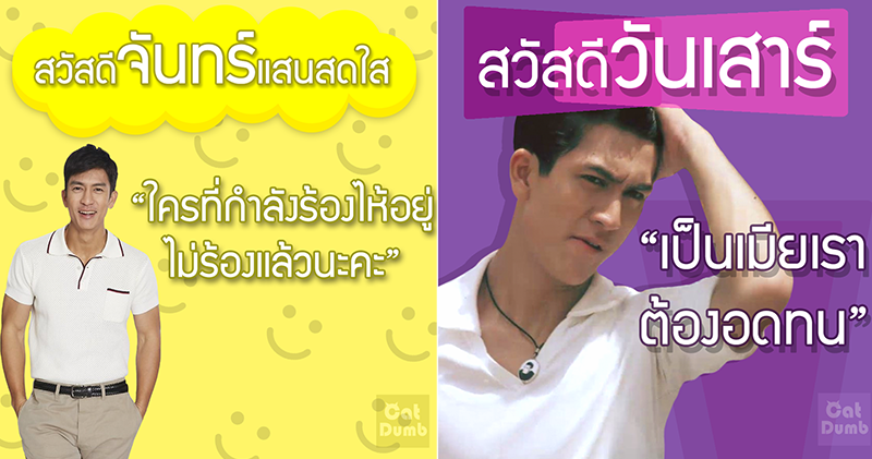 งานพรีเมียม!! แจกภาพสวัสดีวันจันทร์ “พี่ติ๊ก เจษฎาภรณ์” มีครบทั้ง 7 สี 7 วัน พลาดไม่ได้จ้า