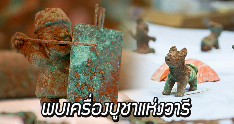 นักโบราณคดีพบเครื่องบูชาจากวัฒนธรรมวารีจำนวนมาก หลังขุดค้นแหล่งโบราณคดีที่เปรู