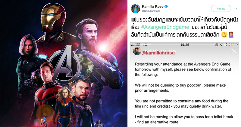 หนุ่มตั้งกฎเหล็กให้แฟนระหว่างดู Endgame ด้วยกัน ‘ห้ามพูด-ห้ามพัก-ห้ามเดินผ่าน’!!