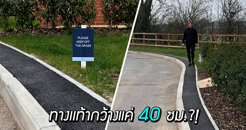 ชาวบ้านโวยหนัก ทางเท้าอะไรกว้าง 40 ซม. โครงการตอบโต้ มันคือขอบถนน ไม่ได้ให้เดิน?!