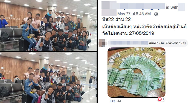 หนุ่มสุดภูมิใจ โพสต์ภาพ ‘พาเหล่าผีน้อย’ 22 คน ผ่าน ตม. เข้าประเทศเกาหลีใต้ได้สำเร็จ