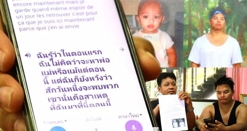 หนุ่มสัญชาติเบลเยี่ยม มาไทยตามหา ‘พ่อแม่’ หลังเมื่อ 27 ปีก่อนพวกเขาทิ้งไว้ข้างวัด!!