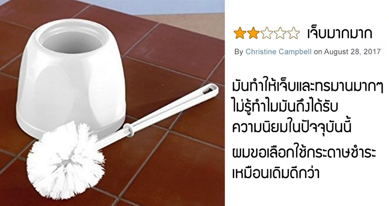 7 บุคคล ที่ “รีวิวสินค้า” ใน Amazon ได้ฮา จนทำเอาคุณอยากจะซื้อมาลองบ้างเลย