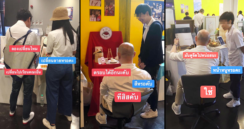 เมื่อเพื่อนจินตนาการ “คำพูดของอาจารย์” ขณะตรวจงานทีสิส จังหวะรับส่งคือดี มีความบันเทิง!!