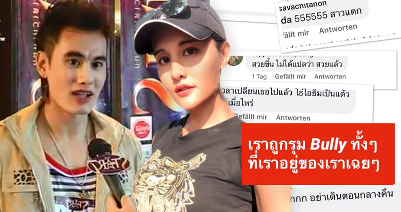 Vicky (ยิมนาสติก เดอะสตาร์ 7) ถูกแชร์ภาพสมัยก่อน ขอเลือกทางของตัวเอง-อย่าทำร้ายกันเลย