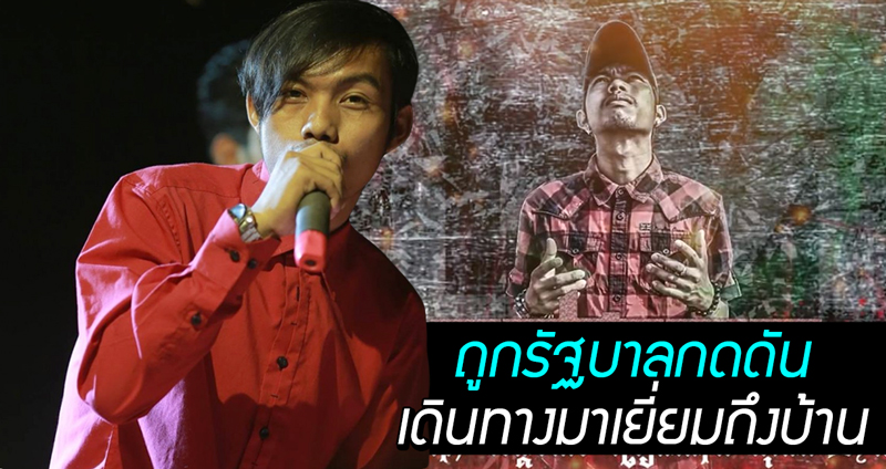 ‘ผมไม่มีทางเลือก’ แรปเปอร์กัมพูชาจำใจ ลบเพลงวิพากษ์สังคม ห่วงไม่ปลอดภัยกับชีวิต