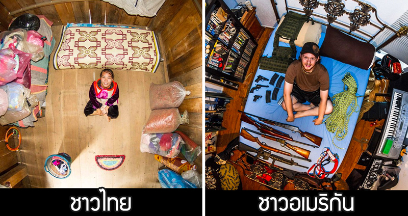 ช่างภาพตามถ่าย ‘ห้องนอน’ ของคนทั่วมุมโลก สะท้อนสภาพสังคม เศรษฐกิจ และความเป็นอยู่
