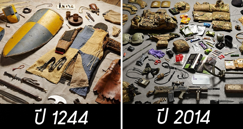 ชมภาพถ่ายเปรียบเทียบอุปกรณ์ที่ทหารใช้ในการรบ ตลอดช่วงเวลาเกือบ 1,000 ปีที่ผ่านมา