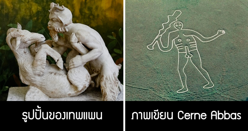 ชม 7 การค้นพบทางโบราณคดีในอดีต ที่ไม่เหมาะสมกับคนทุกเพศทุกวัยสักเท่าไหร่