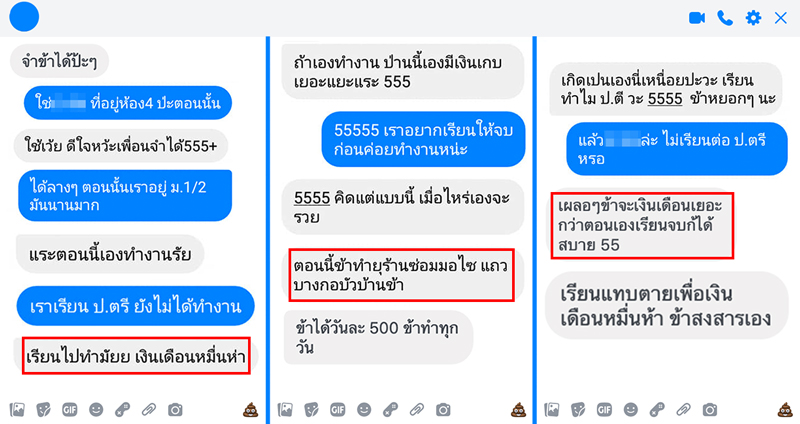 เพื่อนเก่าทักมา ‘เรียน ป.ตรี ทำไม ซ่อมมอไซดีกว่า’ พออธิบายให้ฟัง ได้คำหยาบกลับมาเพียบ?!