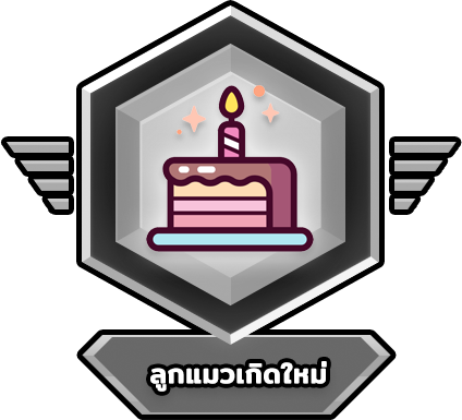 ลูกแมวเกิดใหม่