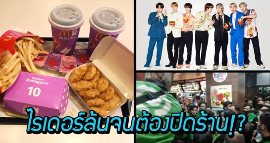 McDonald’s อินโดนีเซียสั่งปิด