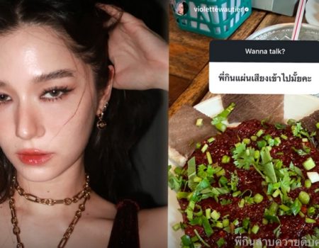 วี วิโอเลต เผยเคล็ดลับ เสียงไพเราะ แฟนคลับถามว่า พี่กินแผ่นเสียงเข้าไปเหรอ!? ชีตอบ อ่อ พี่กินลาบควายดิบจ้า