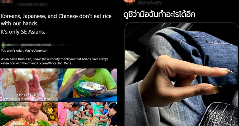 คนเกาหลีออกมาปกป้องตัวเองว่า เกาหลี ญี่ปุ่น จีน ไม่ใช้มือกินข้าวกัน มีแต่พวก SEA เท่านั้นแหละ งานนี้โดนทัวร์มือจีบถล่มยับ